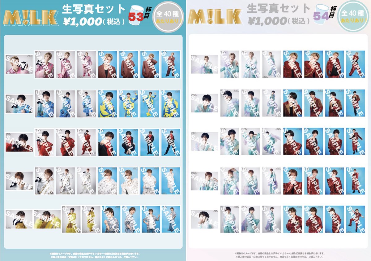 M!LK 事後通販のお知らせ» ❤️‍🔥BIG LOVE ファンミーティング ☕️I