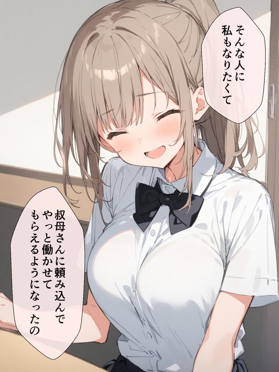 メイドカフェで働く理由(7/8) 