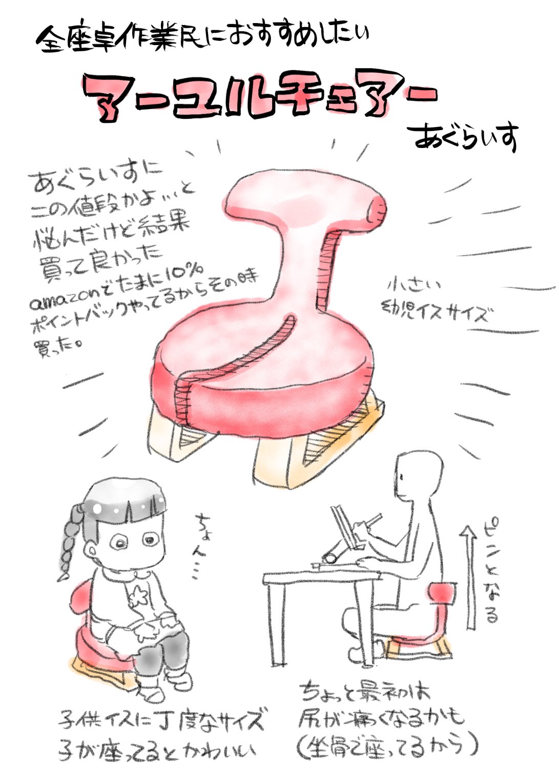 ayur-chair(アーユル・チェアー) (@ayur_chair) / X ayur-chair(アーユル・チェアー) (@ayur_chair) / X