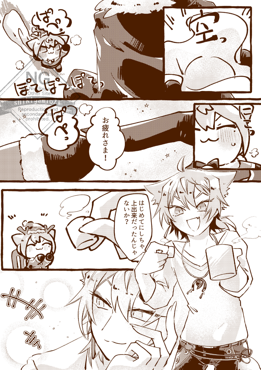 クリスマスぱぺ漫画 1/2