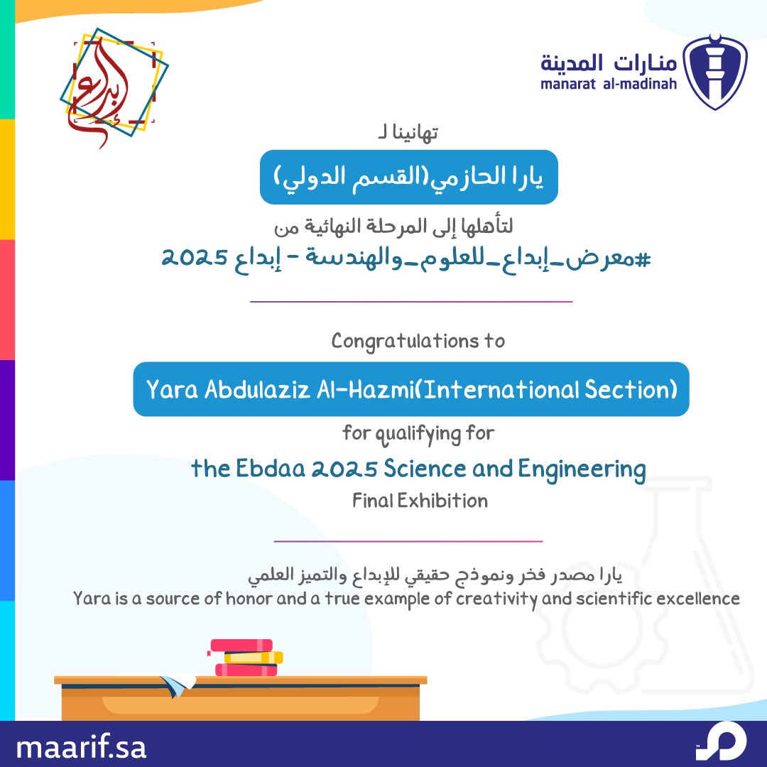 منارات المدينة manarat madinah tweet media