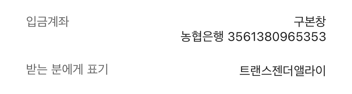 misosmisogyny's tweet photo. 계정 관리자가 자원봉사자라는걸 보니… 여러분 차라리 트랜스젠더 지지 표시를 입금자명으로 기재해서 후원금을 보내는 방식으로 상황을 개선해 보는 것은 어떨까요? https://t.co/3NBq5JwUkQ