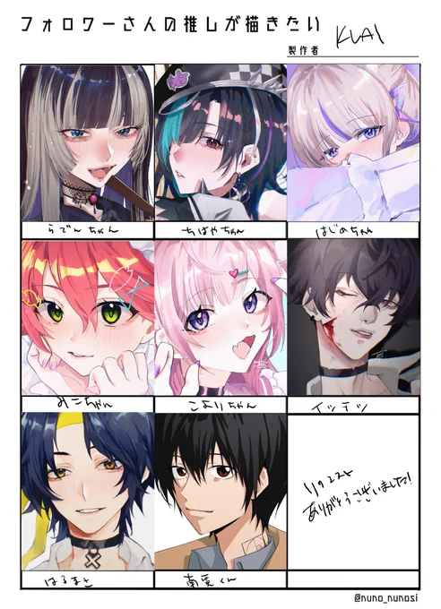 リクエスト年内に完走…!
今から横になって描きおさめ描きます…

リクエスト何時も描ききれないので、描き切れてよかった～～～!普段描かないような子とかリクエストきっかけに見始めた子とか作品たくさんあるのでありがとうございました! 