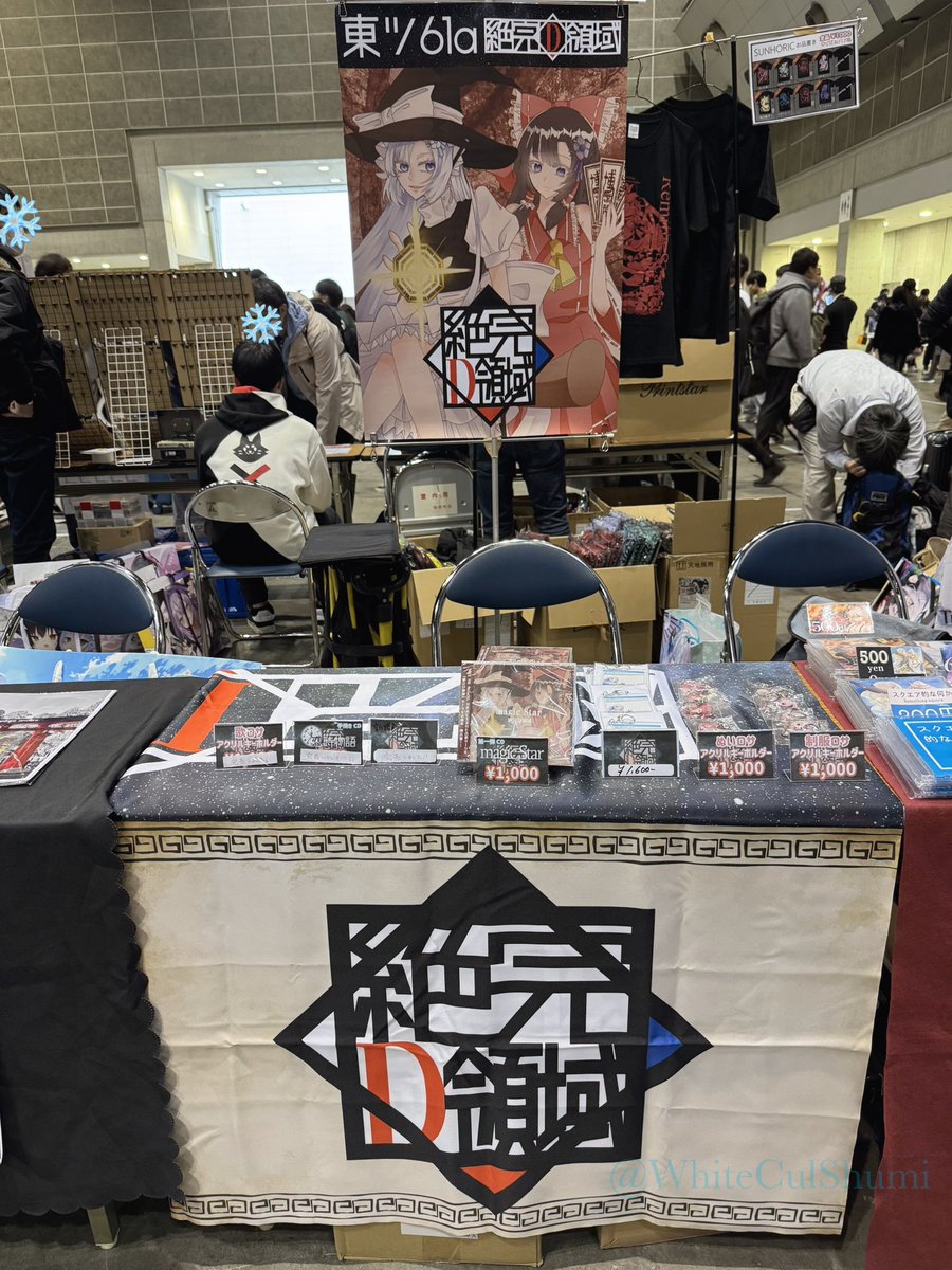 WhiteCulShumi's tweet photo. 冬コミ撤収しました～❄️

絶完D領域初めての完売🥺
しかも新譜手焼きCD、手焼きCD、アクキーまでも🥺🩷

本当に本当にありがとうございました🥲

来年も絶完D領域頑張りますのでよろしくお願いします🍦

みなさま良いお年をお迎えください✨

#C105  #絶完D領域　#コミックマーケット105 https://t.co/NXTYzYHaeP