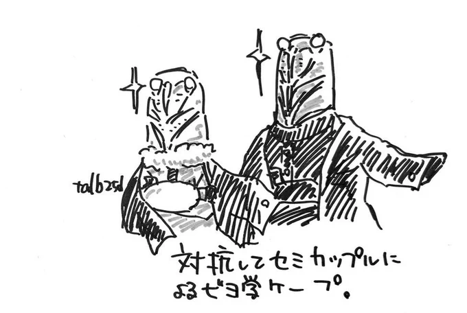 こんにちは公式供給はとっくの昔に終了した過疎カプと箱を推し続け早5年、ジャンル内外問わず「セミの人」と言われるようになった鳥が通りますよ!!!!!
(画像は再掲 
