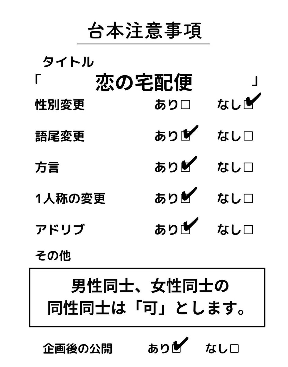 konnakoimoaru's tweet photo. 「恋の宅配便」　
作者 おきまま(@mama_oki_mama) https://t.co/lipehKovMJ
