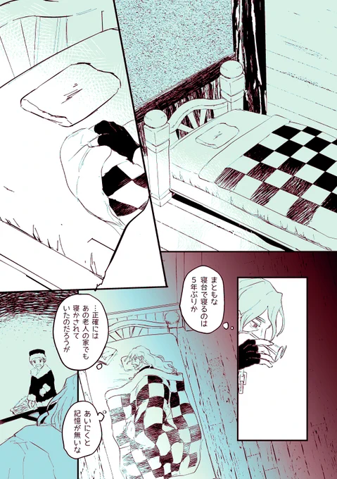 オクトラⅡ手記 ウィンターランドにて～翌朝【1/2】
オズ加入編の補足と続きです。目指せ年内完走!!! 