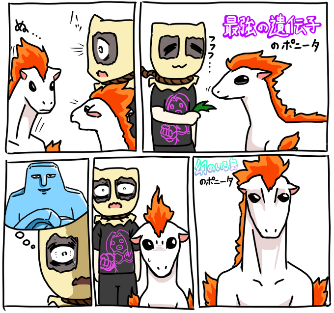 ポニータ
 #ポケポケ 