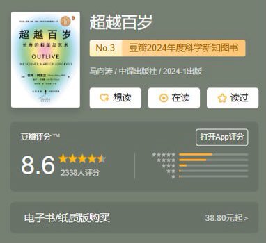 KristinGar68056's tweet photo. 《超越百岁》
读完感觉本书不仅是一本关于健康与长寿的科学指南，它还蕴含着对生活哲学的启迪

不仅仅是饮食、运动，更重要的是心态。对待生活，换一种思考方式和实践方法，可以帮我们更好地管理健康，追求幸福，让每一天都过得有质量

推荐给你们阅读👉 https://t.co/JzZMwWpIOd https://t.co/RdV0lIQQDb