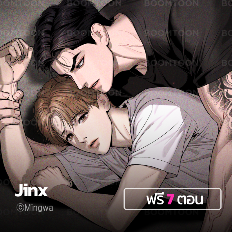 BL สุดแซ่บที่เราคัดมาให้แล้ว 🤗

❣️รับทันทีเหรียญโบนัส 10C
❣️อ่านตอนฟรีแบบจุก ๆ 
❣️อ่านเลย: https://t.co/gWZb9hEFzk

#ONLYBOOMTOON
#HELLOBOOMTOON2025 https://t.co/f3xWND3fnZ