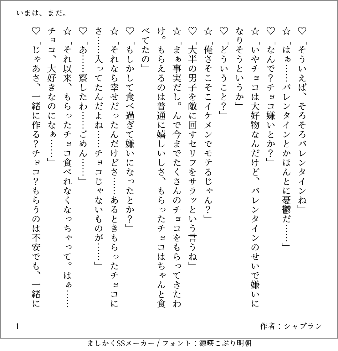 konnakoimoaru's tweet photo. 「いまは、まだ。」
作者 🐾ฅ シャブラン(@shablan_ch) https://t.co/J0sMz6F527