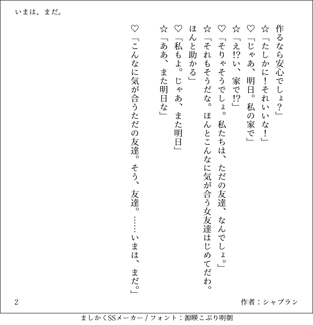 konnakoimoaru's tweet photo. 「いまは、まだ。」
作者 🐾ฅ シャブラン(@shablan_ch) https://t.co/J0sMz6F527