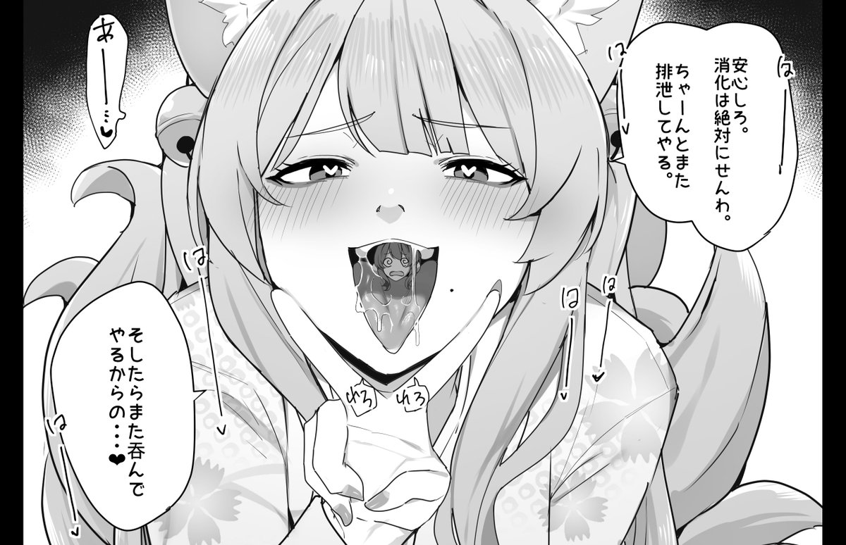 お狐さんと一緒(終)🦊 