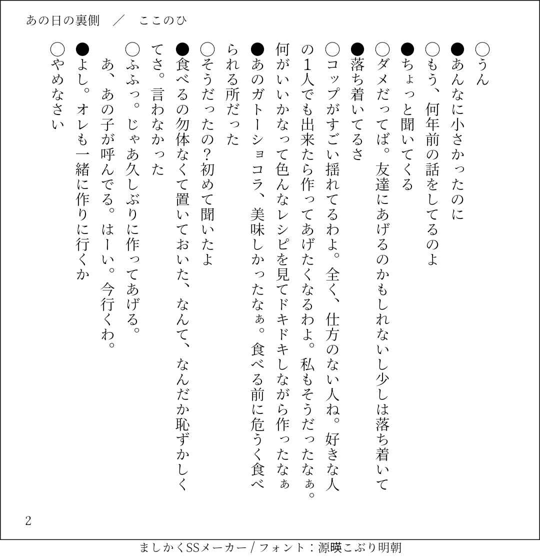 konnakoimoaru's tweet photo. 「あの日の裏側」
作者 ここのひ(@kokonohi_sep) https://t.co/xQJ6wLXWxP