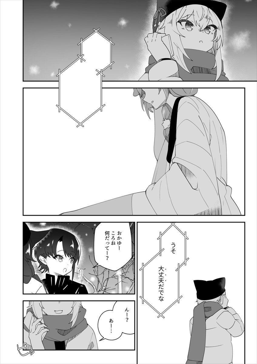 あまい果実 (おか×ころ)
※微百合 