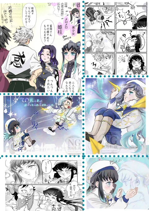 【今月の絵&amp;ご挨拶】
新しいFF様いつもご覧くださる方、拙作にお付合い頂き有難うございます

思えば密度の濃い一年で情緒乱高下激しく
不具合もあって消えかかりましたが皆様のおかげで続けてこられました
心から御礼申し上げます

来年も共に👹mtを推していければ幸甚です
良いお年をお迎えください 