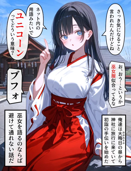 ヘッドホン少女の秘密 #202 (1/4) 