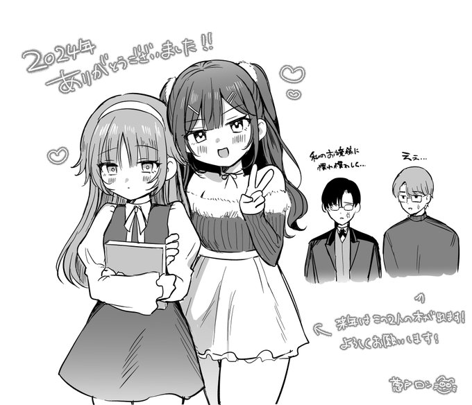 描き納めというほど載せられてもいないのですが、本年のご挨拶とさせて頂ければと思います!
来年もどうぞよろしくお願い致します🫶 