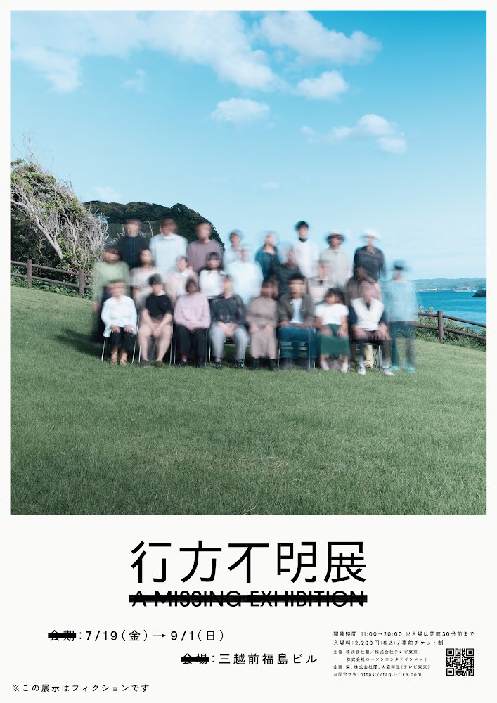tokio____omori's tweet photo. 2024年は
「イシナガキクエを探しています」
「行方不明展」
「フィクショナル」
「飯沼一家を謝罪します」
を制作しました。

大変ありがとうございました。
どれも大変楽しかったです。

来年も色々制作できるといいなと思ってます。 https://t.co/8bPXSqVxjV