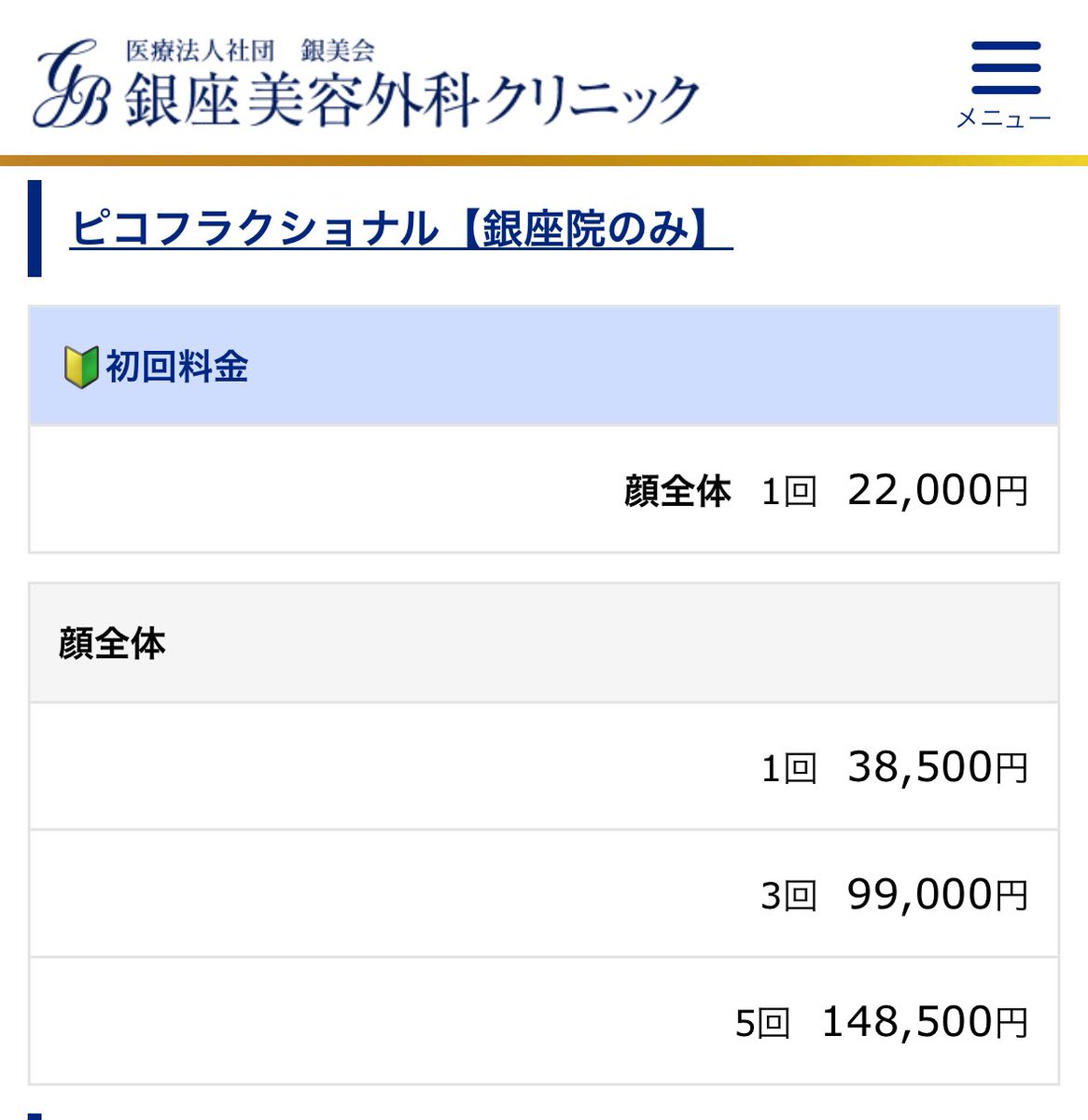 facecompbonjin's tweet photo. 年末韓国行けなかったから毛穴管理で日本のピコフラ全顔受けてきた。状態によって出力変えながら隅々まで照射がまじで丁寧すぎるし、銀美は施術者がみんな"ちゃんと効果を出そう"としてくれるのが伝わって好き。
良い所ってまず麻酔の塗り方から違うんだよね… https://t.co/HKYwyUovp9
