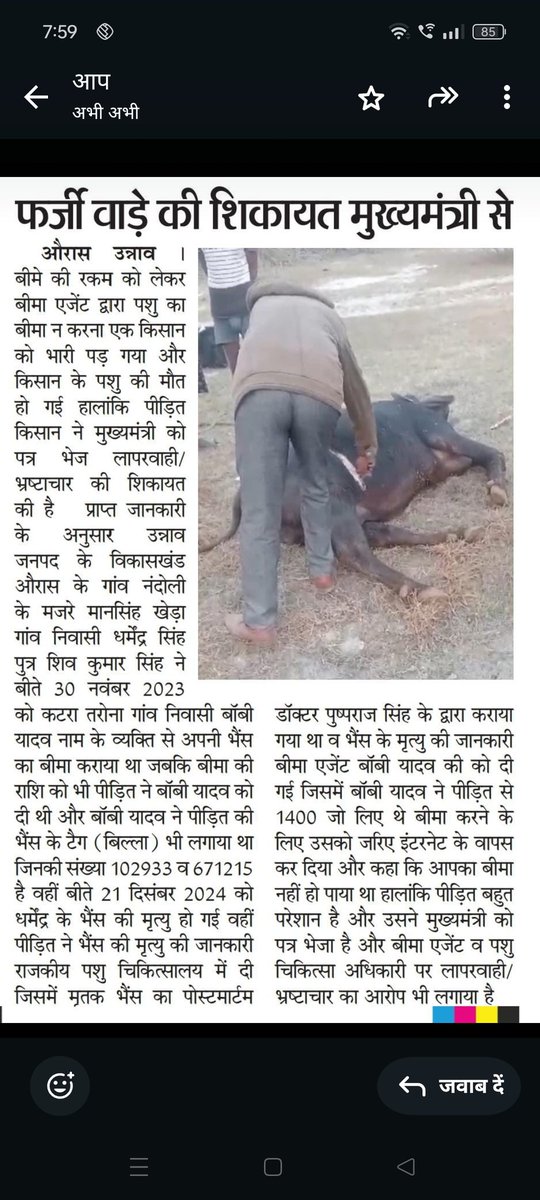 Dharmendra Singh (@dharmen7807175) on Twitter photo 