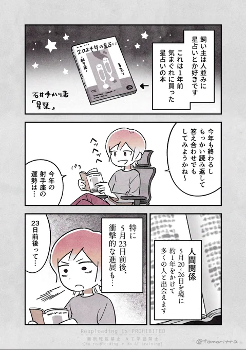 ※当然のように人間関係にうさぎをカウントしています

#うさぎがいる暮らし
#漫画が読めるハッシュタグ 