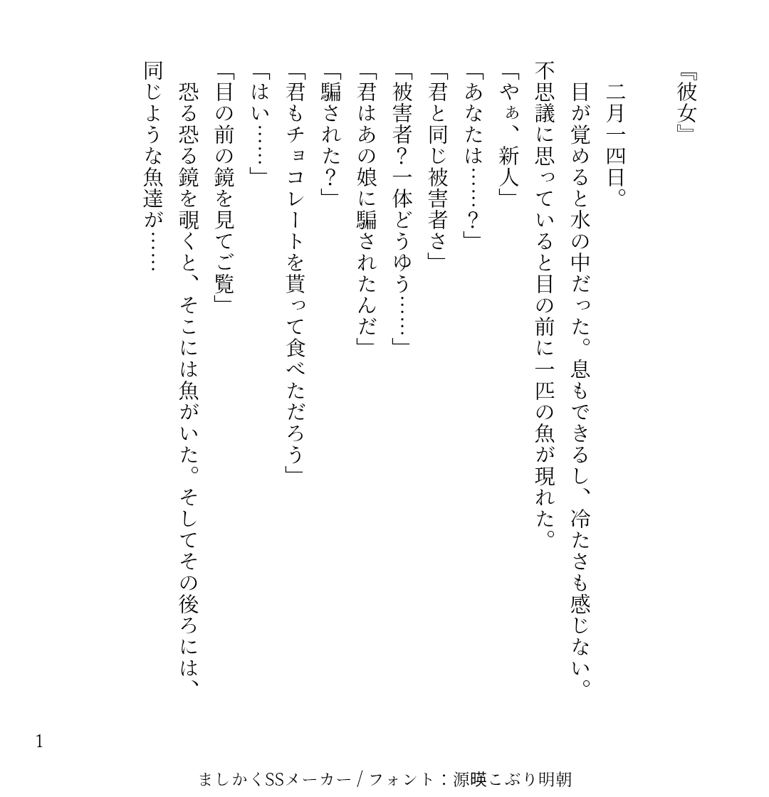 konnakoimoaru's tweet photo. 「彼女」
作者 歌好きのhari(@tsukmusic)

※コラボ用にも1人用にもご利用いただけます。 https://t.co/sf3DK8w3i3