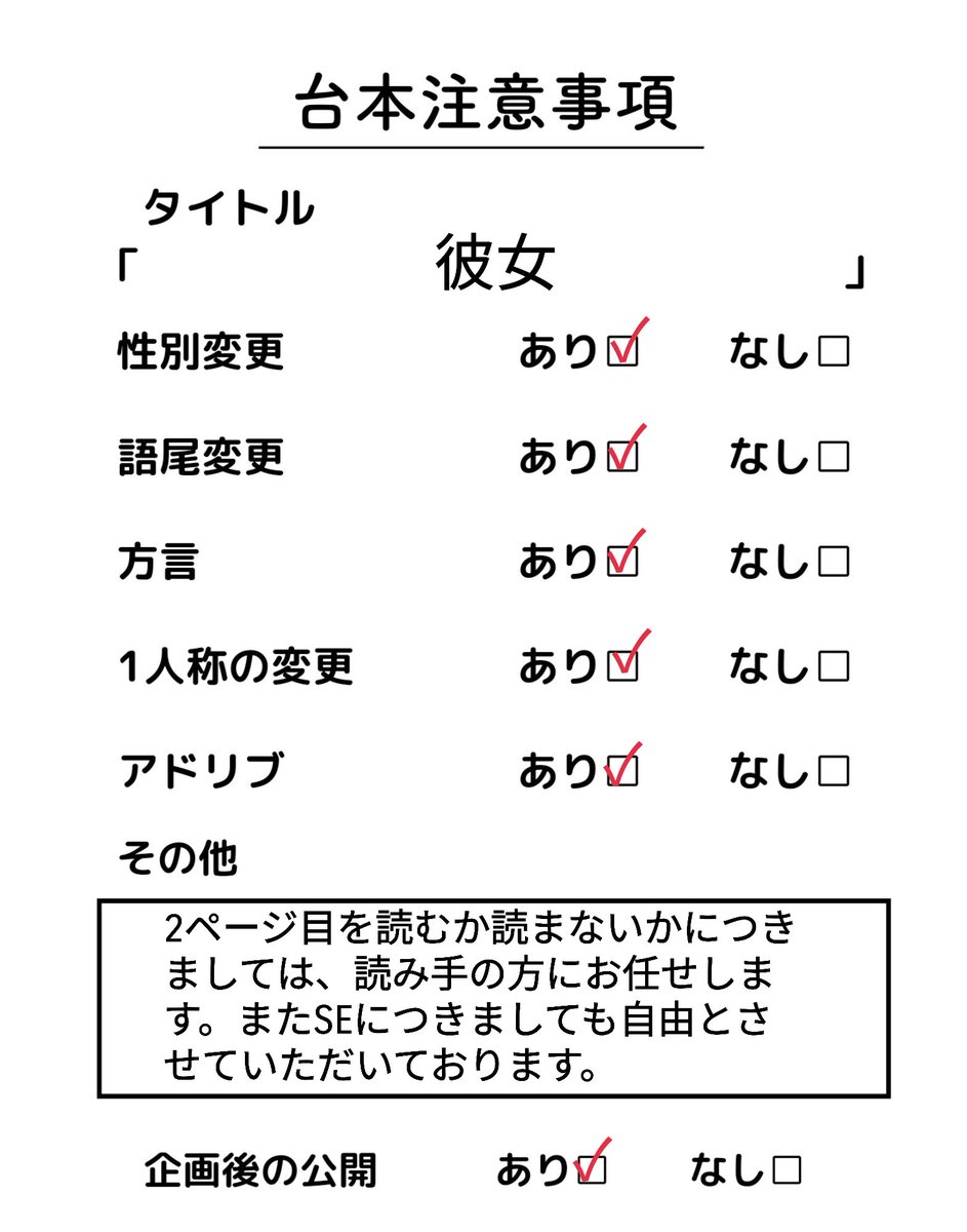 konnakoimoaru's tweet photo. 「彼女」
作者 歌好きのhari(@tsukmusic)

※コラボ用にも1人用にもご利用いただけます。 https://t.co/sf3DK8w3i3