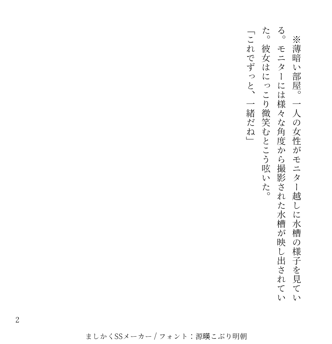 konnakoimoaru's tweet photo. 「彼女」
作者 歌好きのhari(@tsukmusic)

※コラボ用にも1人用にもご利用いただけます。 https://t.co/sf3DK8w3i3