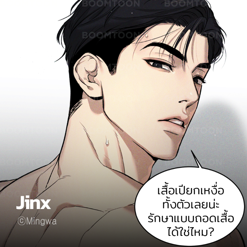 แบบนี้เค้าเรียกว่า อ่อย!

เรื่อง <Jinx> 🥊

❣️รับทันทีเหรียญโบนัส 10C
❣️อ่านตอนฟรีแบบจุก ๆ 
❣️อ่านเลย: https://t.co/7PGwIjXThN

#ONLYBOOMTOON
#HELLOBOOMTOON2025 https://t.co/lmw1JYO2yr