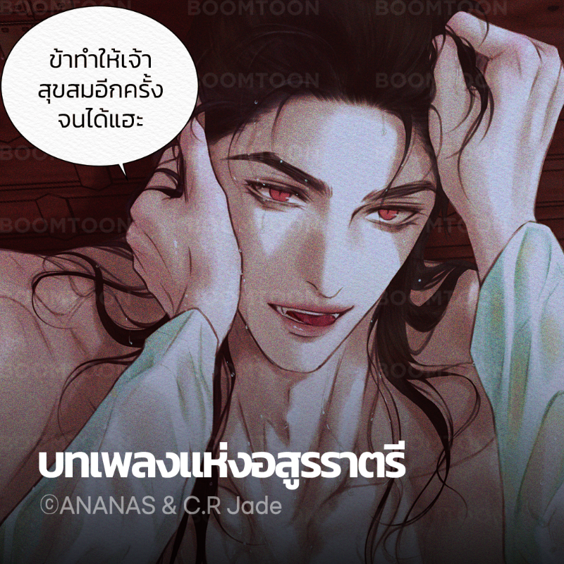 พระเอกสุดแซ่บที่เราคัดมาให้แล้ว 🤗

❣️รับทันทีเหรียญโบนัส 10C
❣️อ่านตอนฟรีแบบจุก ๆ
❣️อ่านเลย: https://t.co/ltF4Ll2xv0

#ONLYBOOMTOON
#HELLOBOOMTOON2025 https://t.co/w3GNR1ZVQY