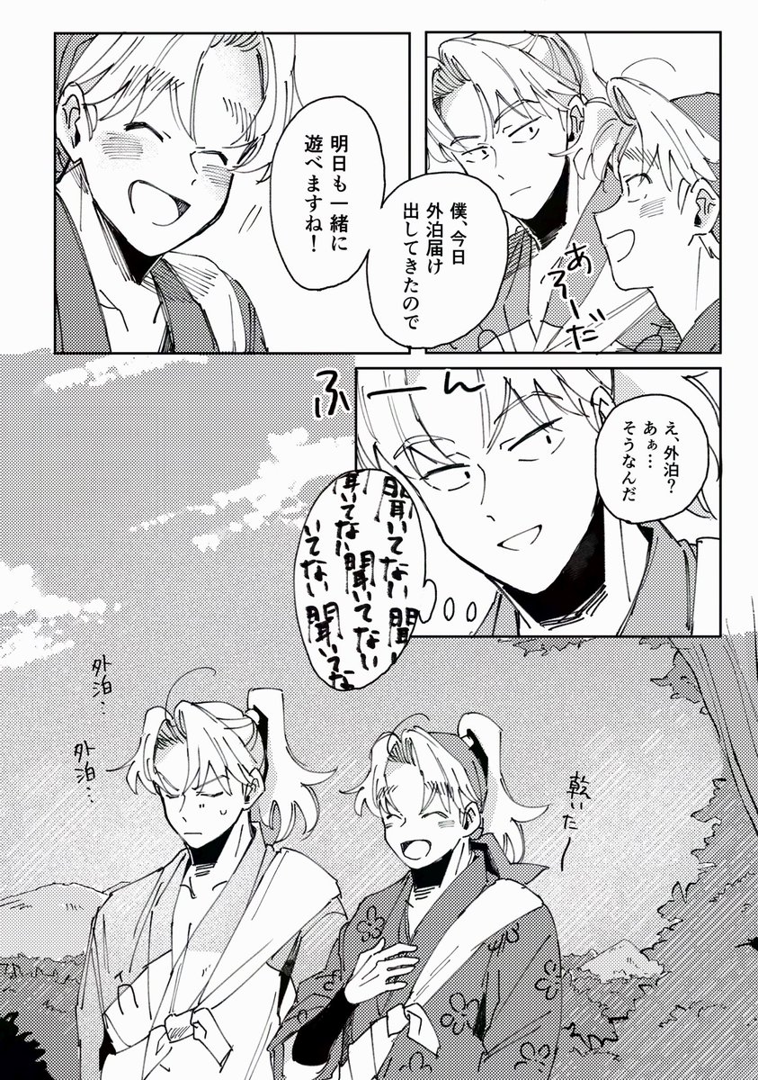 新刊進捗 利こま | 夏仮/7月原稿中 さんのマンガ | ツイコミ(仮)