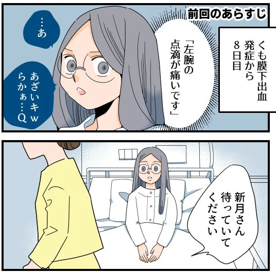 (1/6)「あいうえお」が言えるかな? 