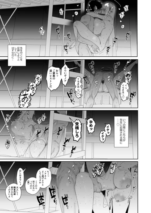 #今年も残りわずかなので今年一番伸びた絵を貼る

ノアとふたりきりの密室で秘密の指導in定点カメラ 