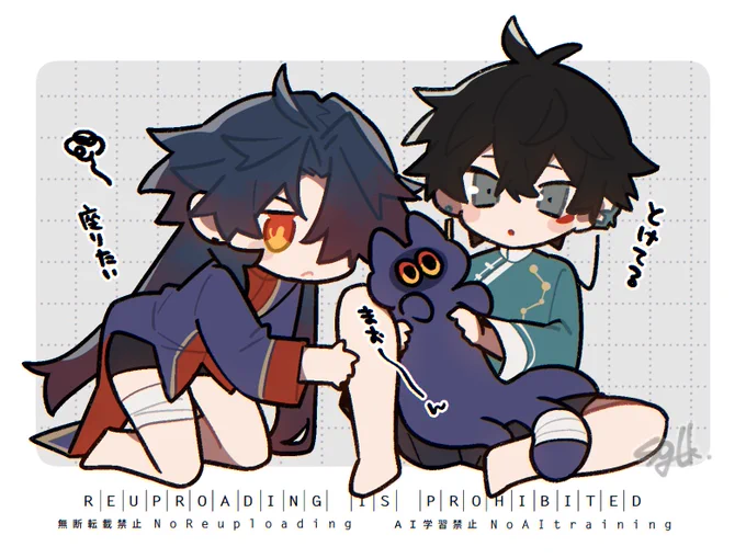 とろけごま+刃丹 #renheng 