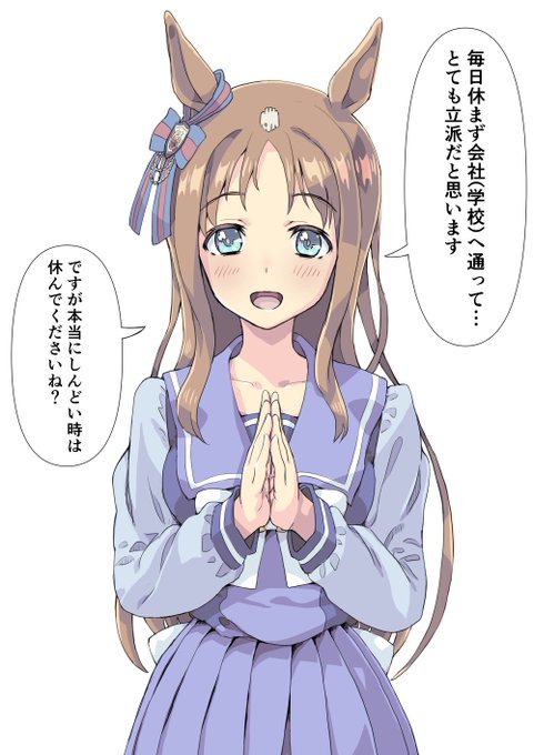 会社や学校がつらいあなたへ#ウマ娘プリティーダービー #グラスワンダー 