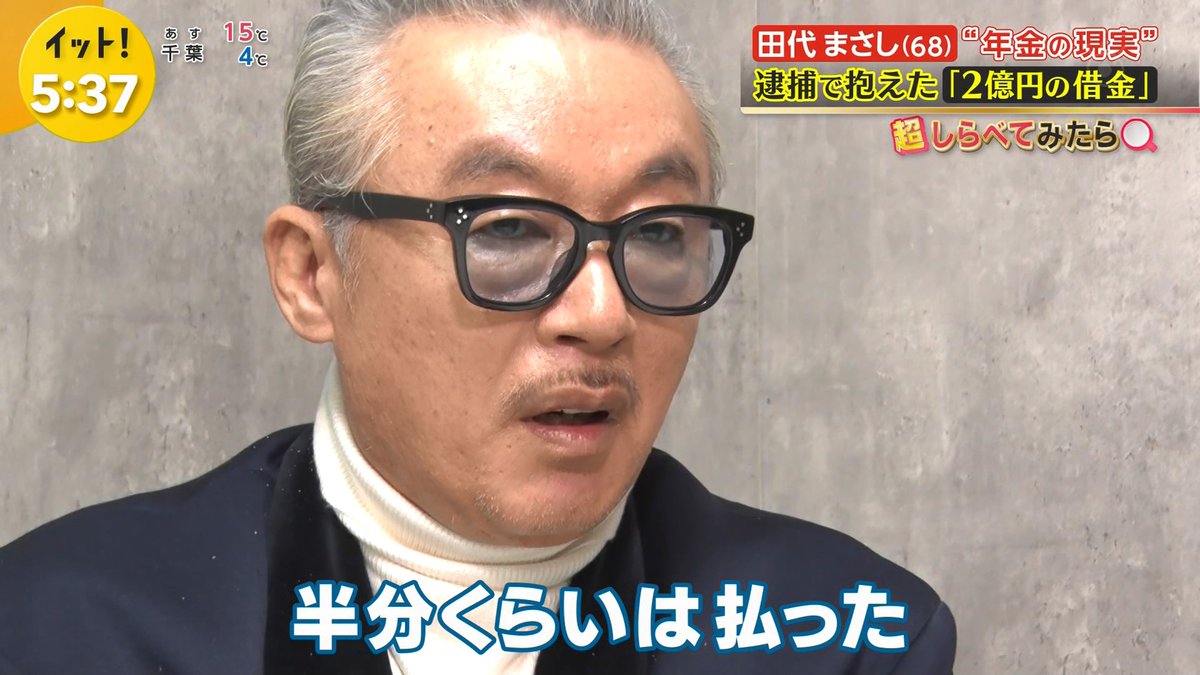 このタイミングで久々に登場の田代まさし氏