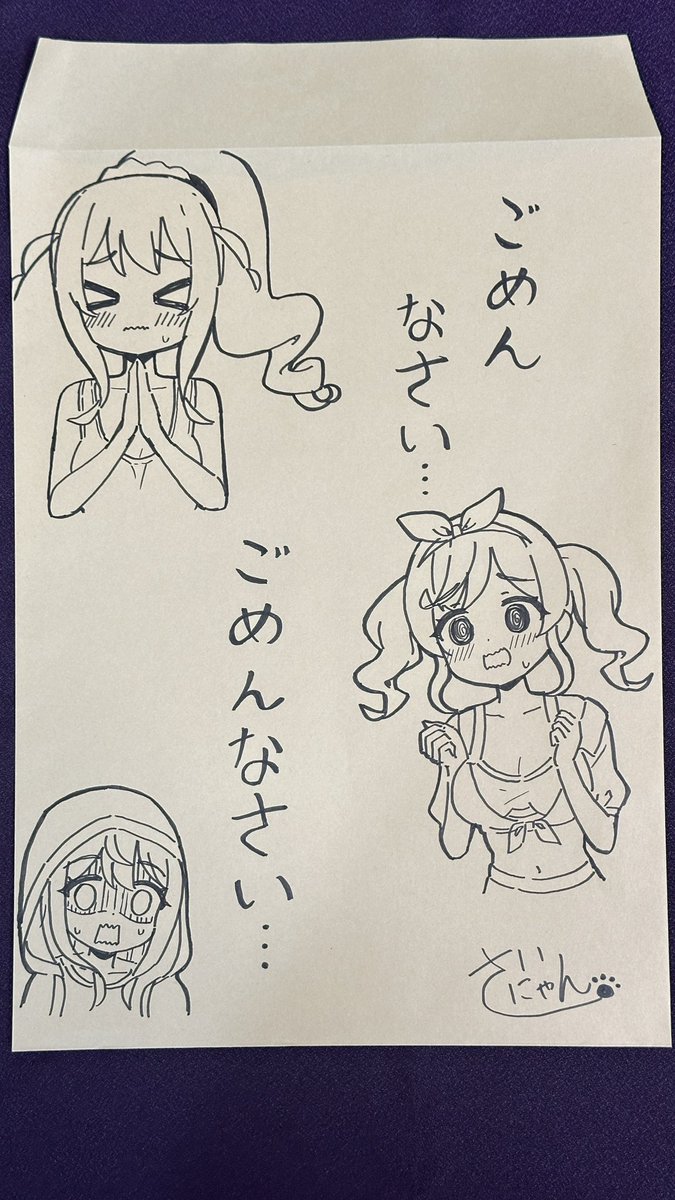 非公式「てくてくっ!秘密リサーチ」謝罪封筒を作りました❗️

昨日友達に物品の受渡しを忘れるという重大なPONを犯しましたので、この封筒を使ってお詫びしたいと思います。 
