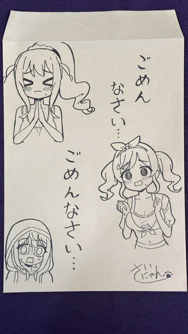 非公式「てくてくっ!秘密リサーチ」謝罪封筒を作りました❗️

昨日友達に物品の受渡しを忘れるという重大なPONを犯しましたので、この封筒を使ってお詫びしたいと思います。 
