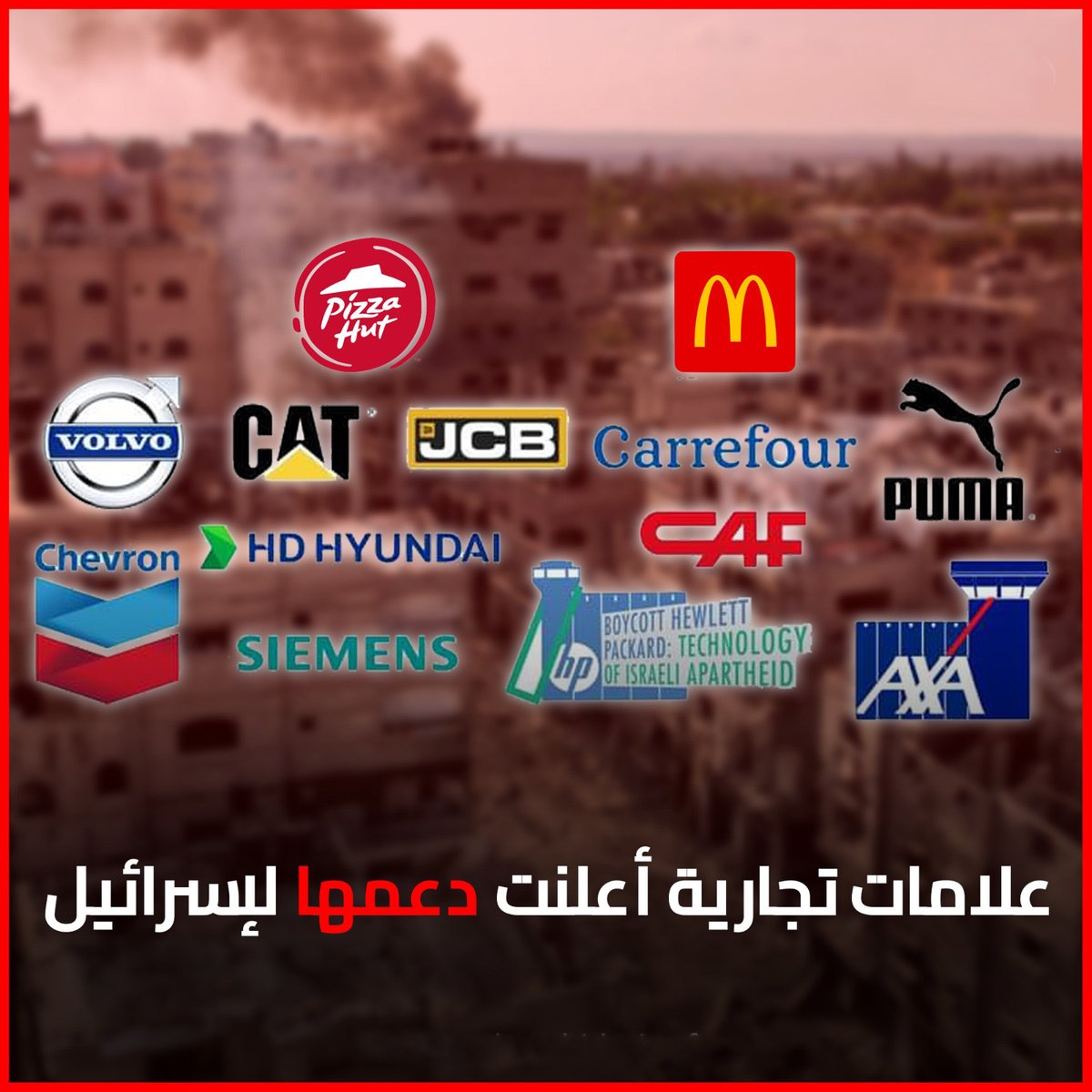 أموالنا يجب أن تسهم في بناء السلام، لا الاحتلال

#قاطع_الكيان

#د_فهيد_بن_سالم_العجمي