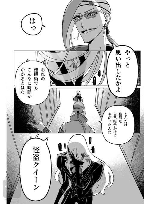 怪Q🎪の幕間妄想…の再掲…
シャモンはいいぞ 