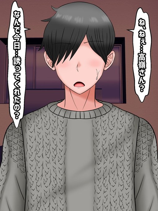 春斗「ね、ねぇ…高嶺さん?その…なんで今日(クリスマスイブに)…誘ってくれたの?」 