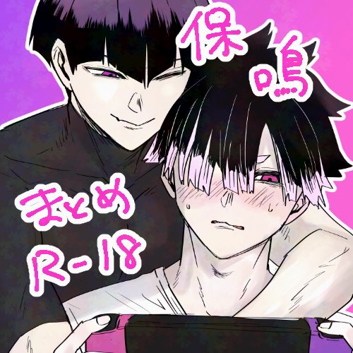 そうげん2024_after 保鳴ウェブオンリーお疲れ様でした！！ 展示してた