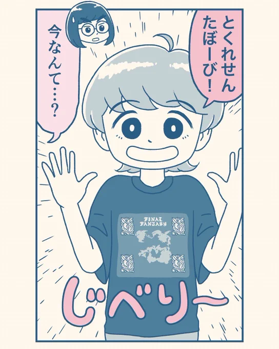 本日22:30からNHK BS4Kで『ファイナルファンタジー』誕生秘話ドキュメンタリーが放送されるみたいですね。楽しみ〜(うちのテレビでは映らないので1月3日の放送で見ます) 