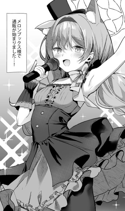 C105会場で完売した、「発情マリーと祈りの形」の
通販がメロンブックス様開始しました!🍈
数量限定特典付きもあります。
ツリーのURLからドウゾ 