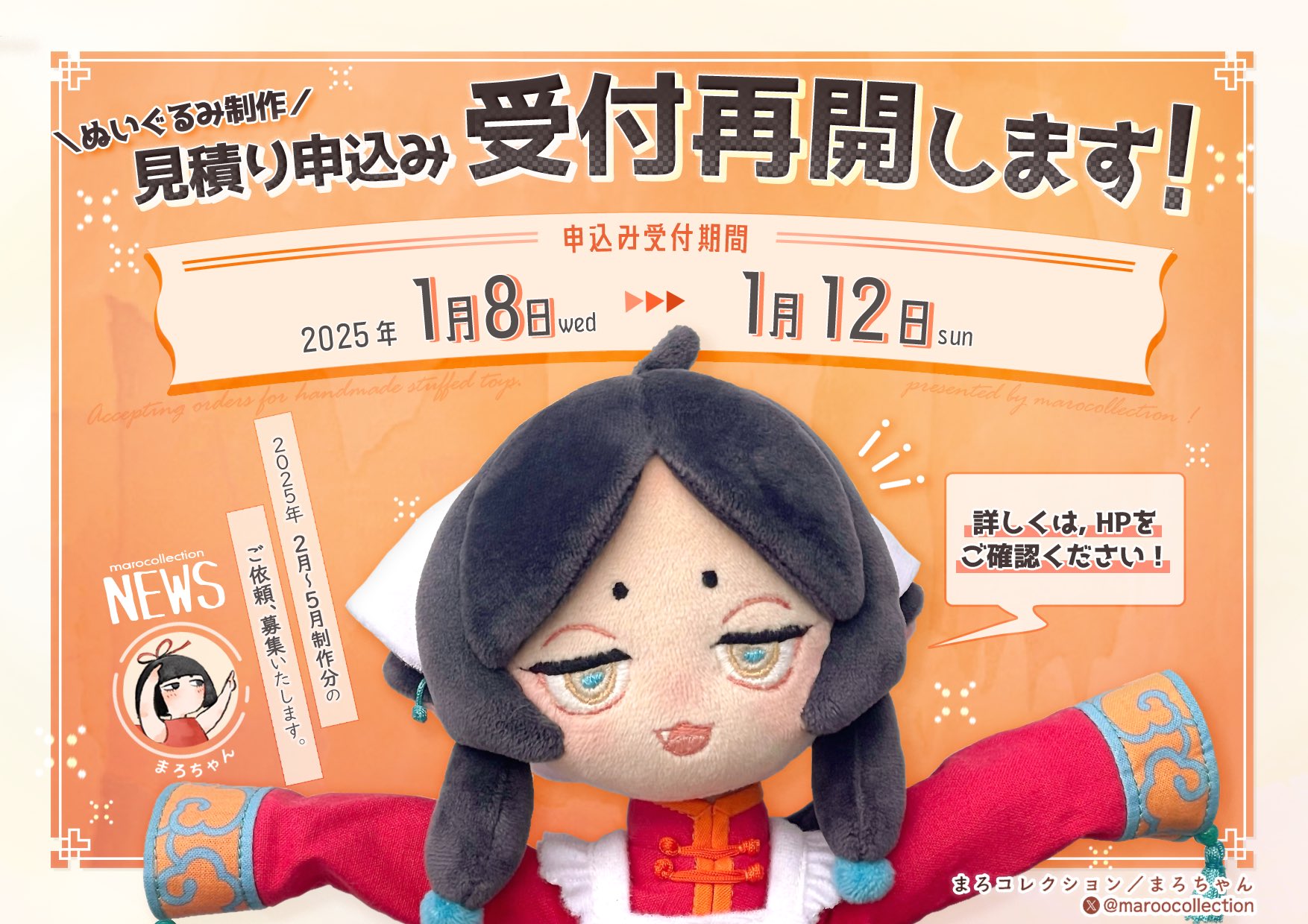 まろちゃん on X: 