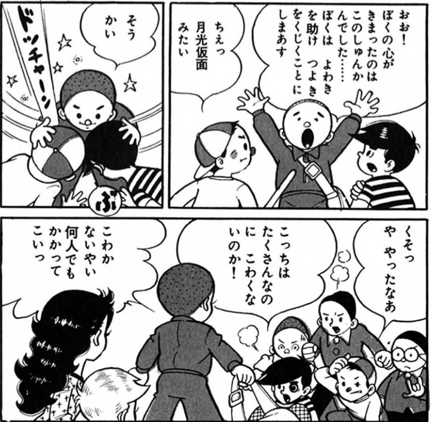 【弱い立場の人をいじめるようなことは、してはいけないという話。(3/3)】 