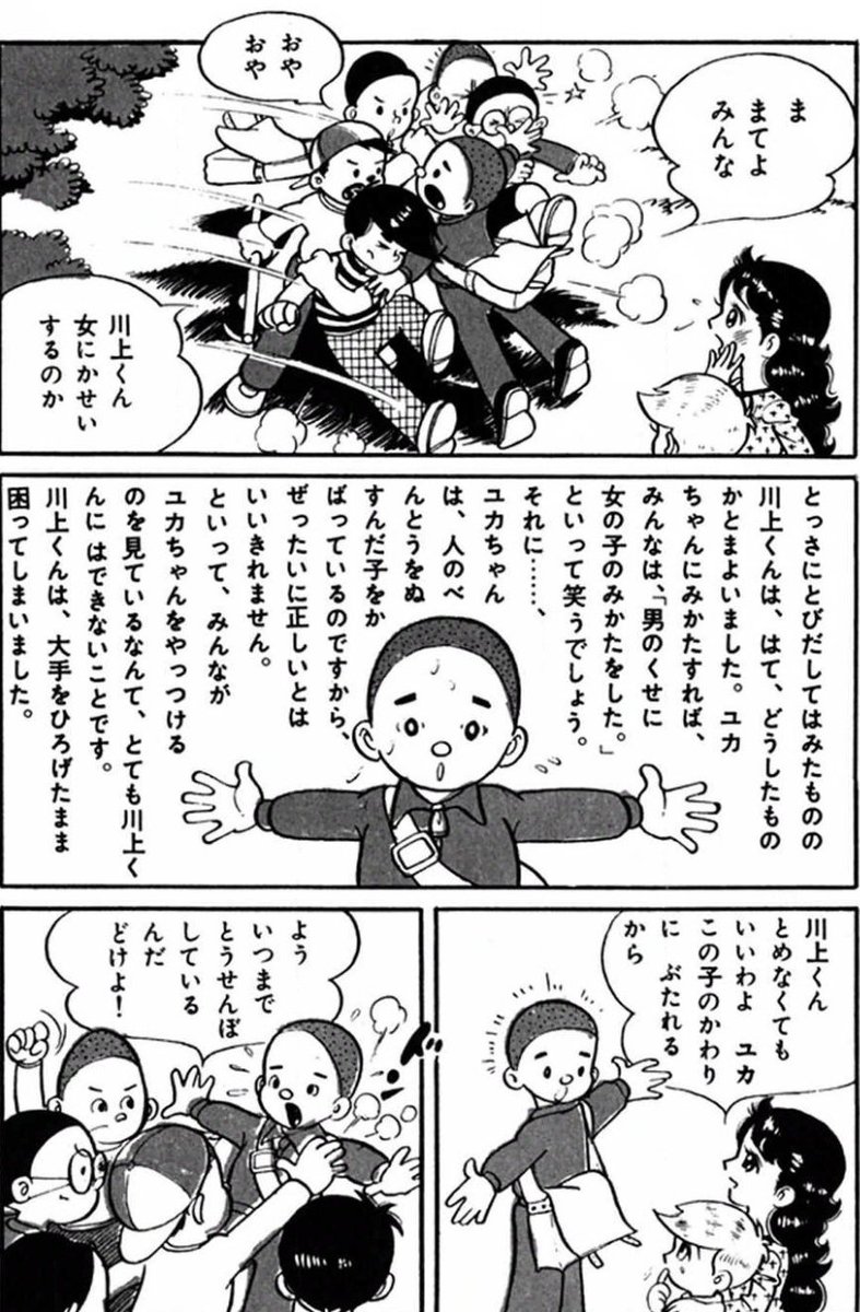 【弱い立場の人をいじめるようなことは、してはいけないという話。(3/3)】 