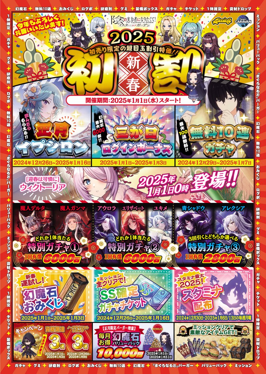 陰の実力者になりたくて！ アクリルプレート コミケ c104 限定