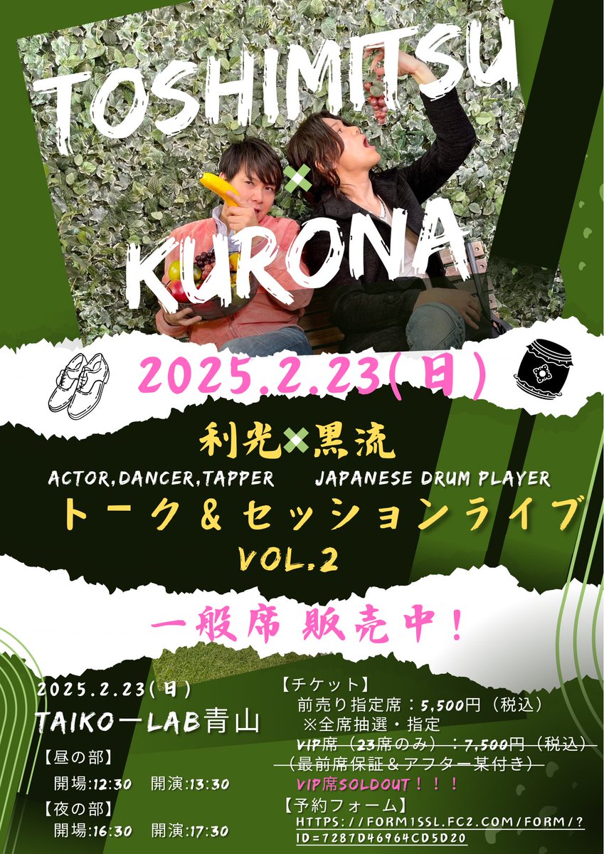 967CrowClass's tweet photo. 2月23日(日)開催
「利光×黒流トーク&ライブ」の
グッズ第一弾を発表！

1月4日(土)の12時から注文開始で、Live当日に会場にて購入商品をお渡し出来ます！
もちろん通販も可能です。
とてもわかりやすい利光カラーと黒流カラーをTAIKOーLAB青山さんとのコラボで作成しました。
ご注文受付は1月31日まで！
下記のリンクから皆さま是非ー^ ^
　　　　↓↓↓
https://t.co/XtIdnyRykE